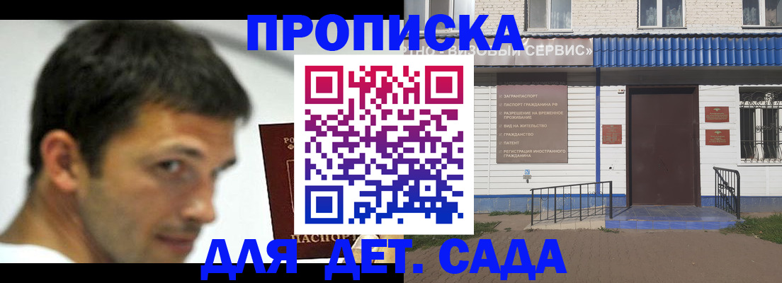 временная регистрация собственник в Можайске
