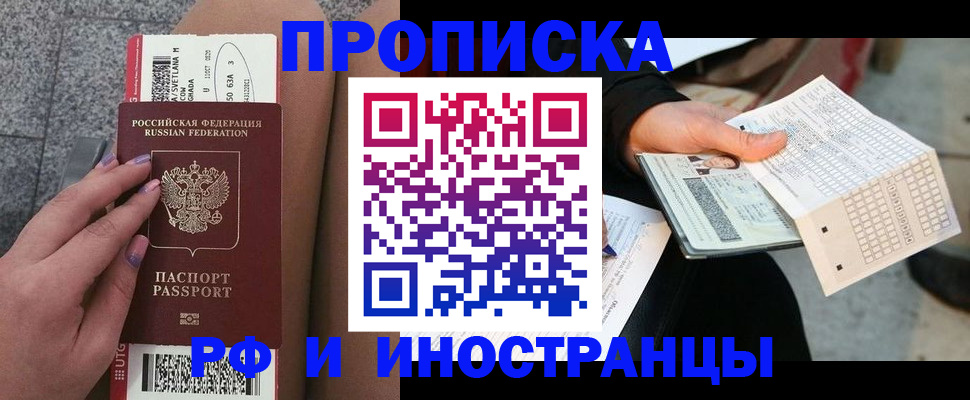 временная регистрация в квартире в Можайске