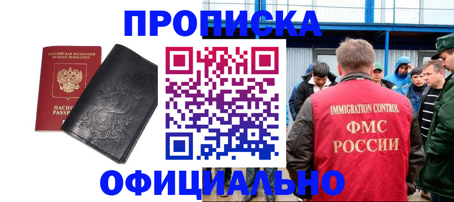 временная регистрация адрес в Можайске