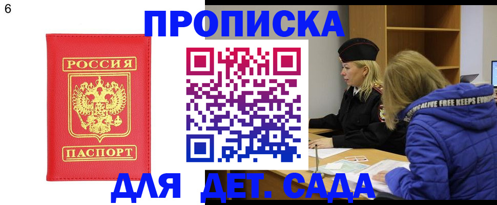 временная регистрация законно в Можайске