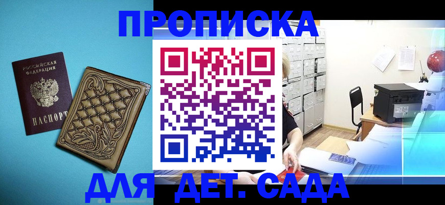 временная регистрация для всех в Можайске