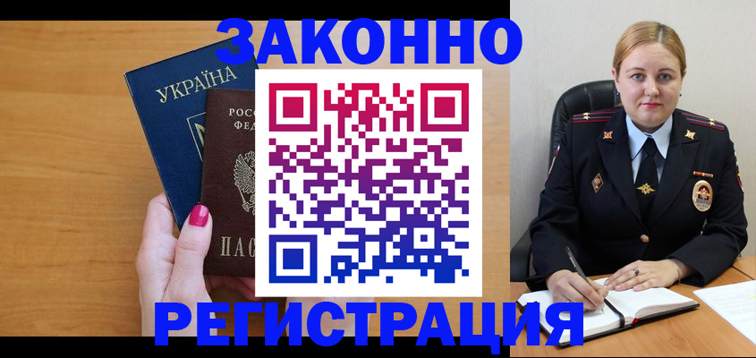 временная регистрация собственник в Можайске