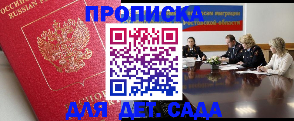 временная регистрация госуслуги в Можайске